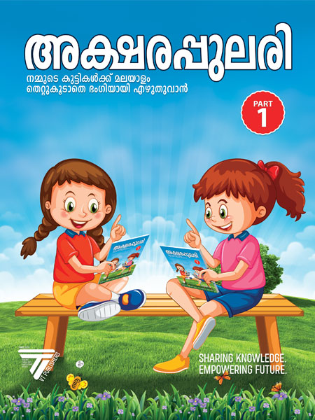 Dream India School Aid