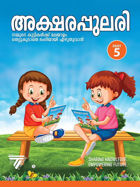 Dream India School Aid