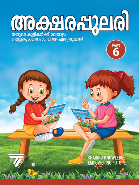 Dream India School Aid